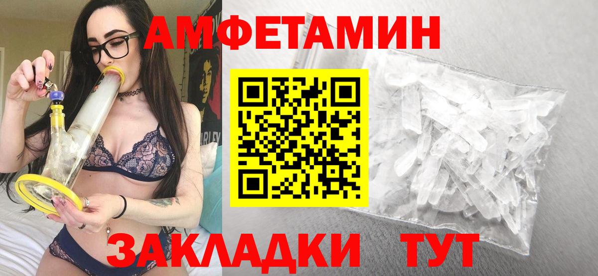 Тольятти  АМФ 97%  АМФЕТАМИН  Вход с VPN 
