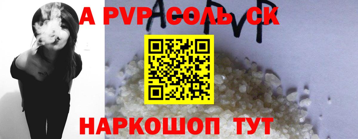Альфа ПВП СК Тольятти