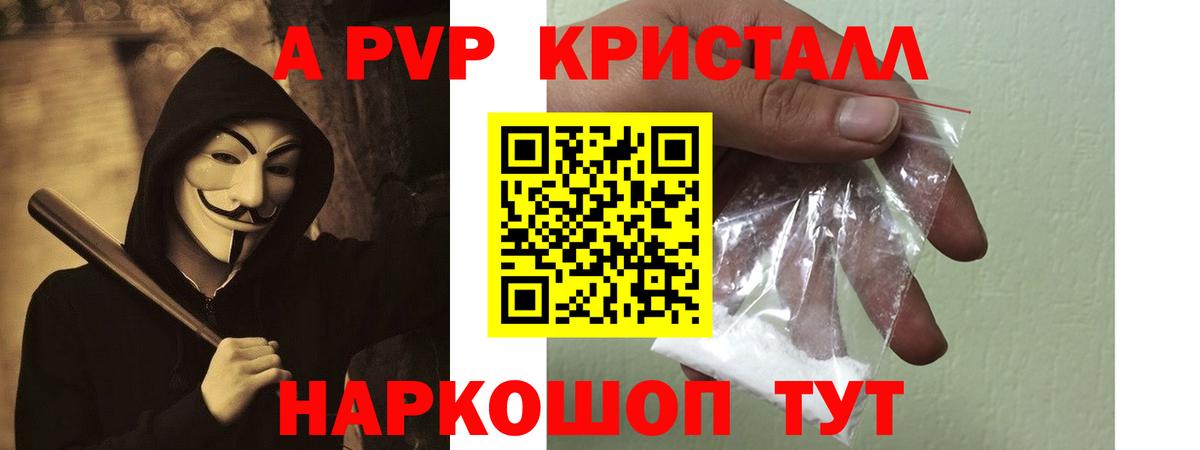 Альфа ПВП крисы CK  Вход с VPN  Альфа ПВП  Alfa_PVP кристаллы  купить наркотик  Тольятти 