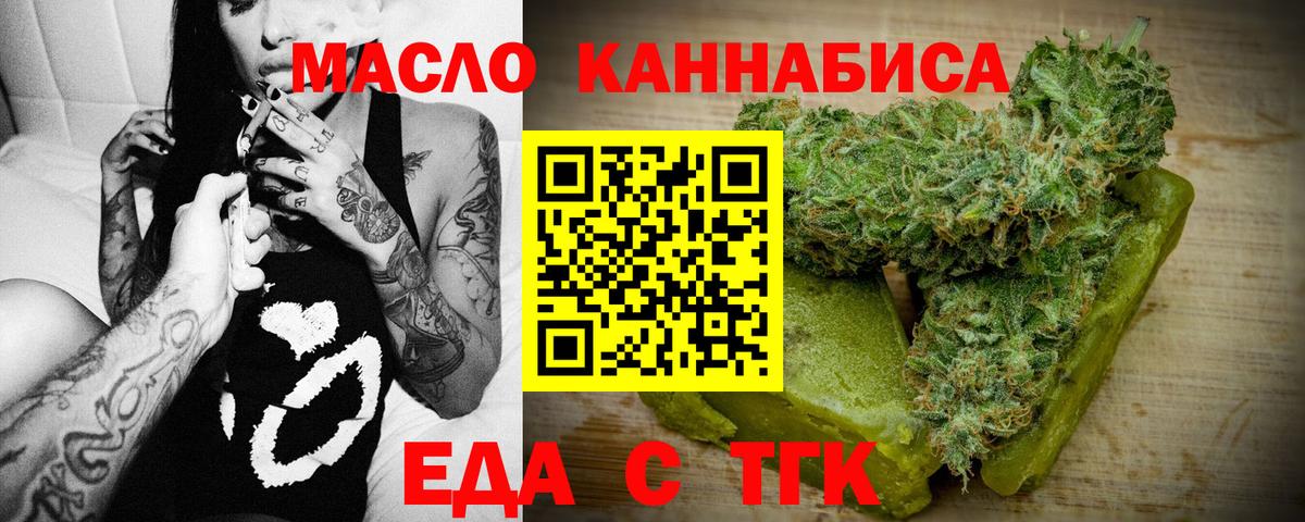 Тольятти  Canna-Cookies марихуана  Вход с VPN 