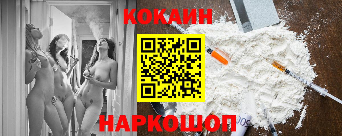 COCAIN FishScale  КОКАИН VHQ  Вход с VPN  Тольятти 