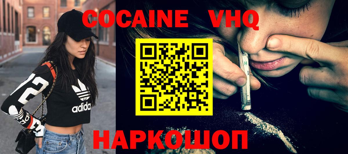 COCAIN 99% Тольятти