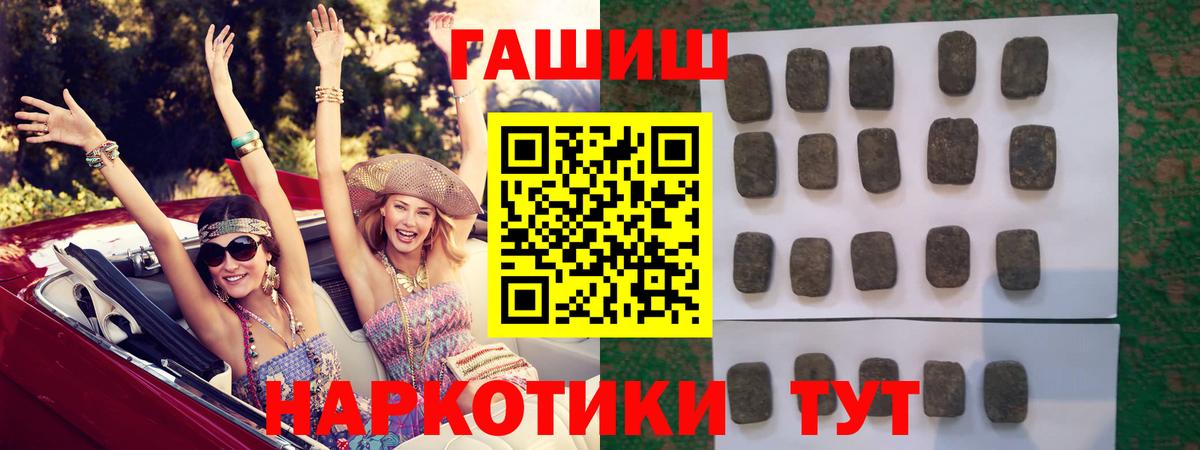 сколько стоит  ГАШ VHQ  Вход с VPN  ГАШ 40% ТГК  Тольятти 