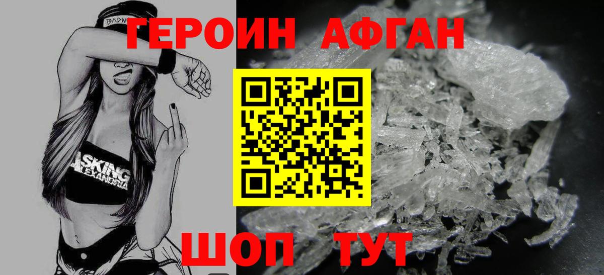 ГЕРОИН герыч Тольятти