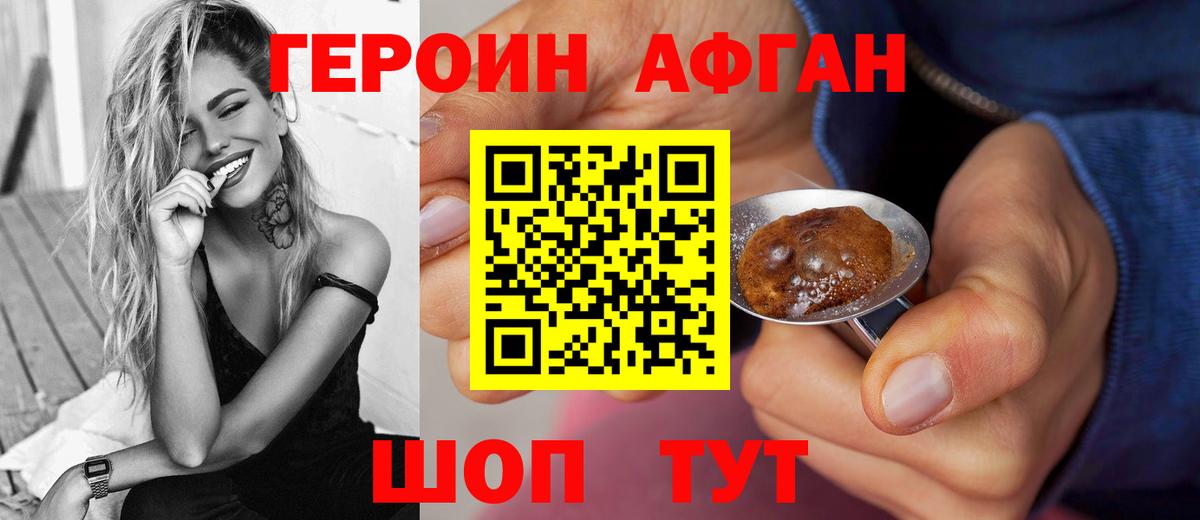 ГЕРОИН хмурый  ГЕРОИН  Тольятти  Вход с VPN 