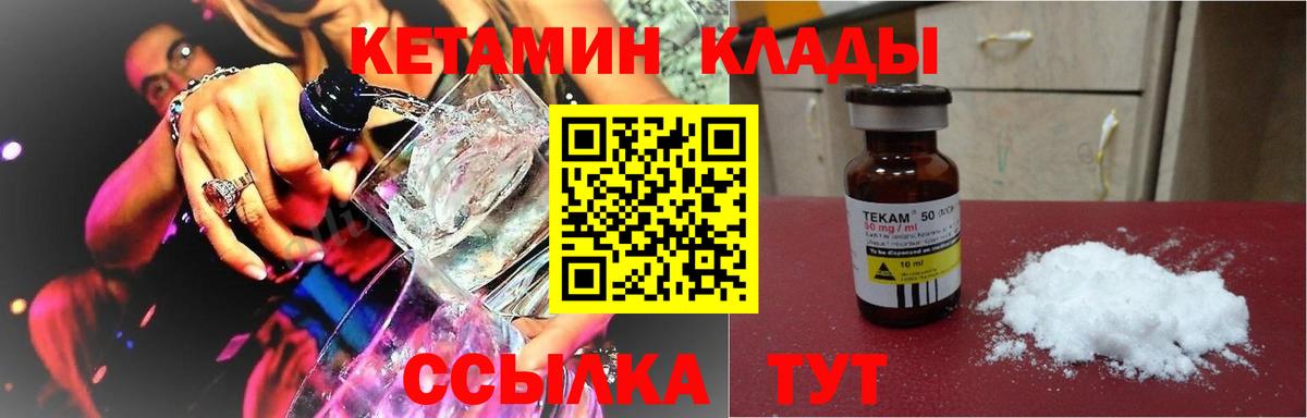 КЕТАМИН ketamine  сайты даркнета Telegram  Тольятти  Вход с VPN  КЕТАМИН ketamine  OMG вход 
