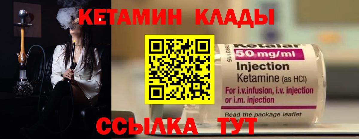 Кетамин ketamine Тольятти