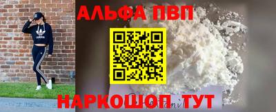 альфа пвп VHQ Первоуральск