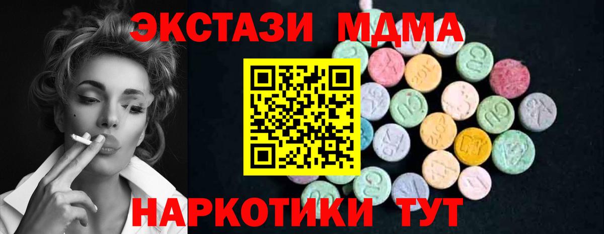 МДМА crystal  МДМА кристаллы  Вход с VPN  МДМА  Тольятти 