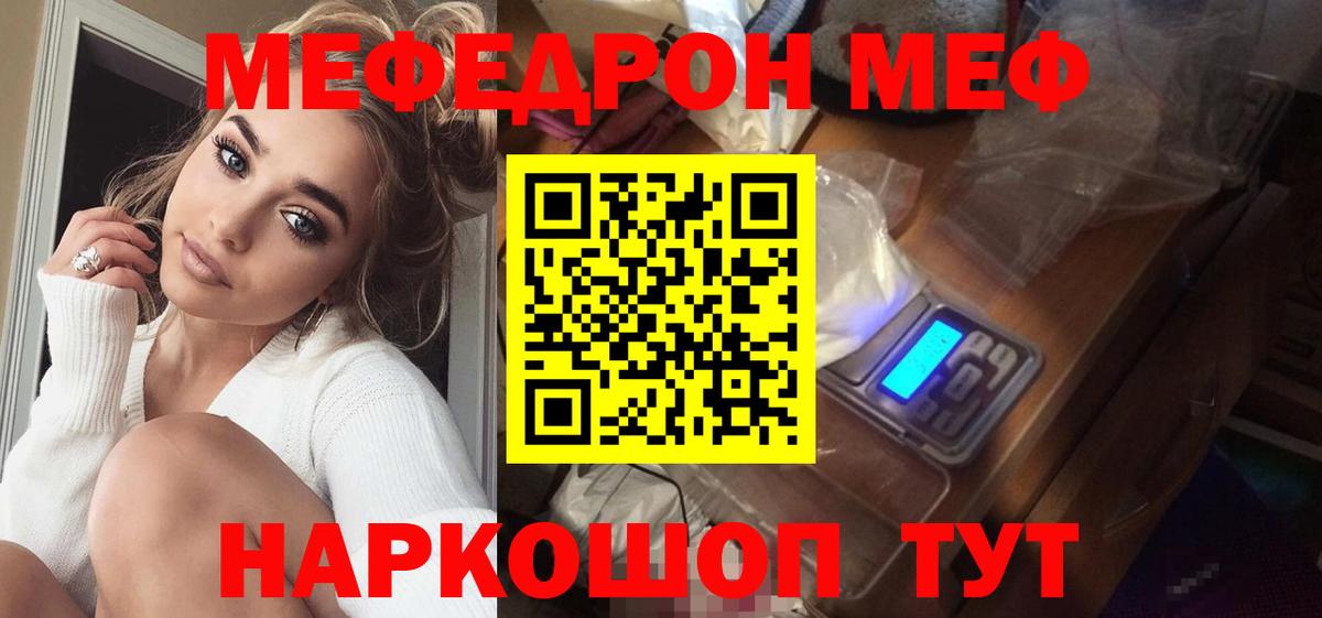 Меф мука  Вход с VPN  Меф  Мефедрон мука  Тольятти 