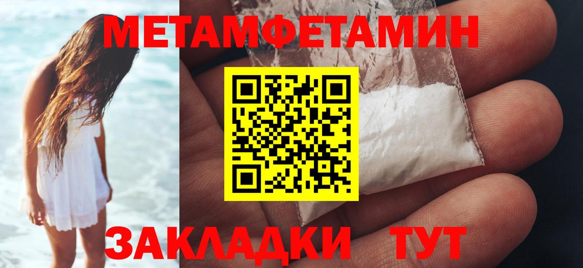 МЕТАМФЕТАМИН пудра Тольятти