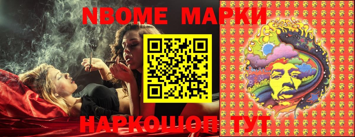 Марки NBOMe  Марки N-bome 1,8мг  Тольятти  Вход с VPN  Марки N-bome 1,8мг 