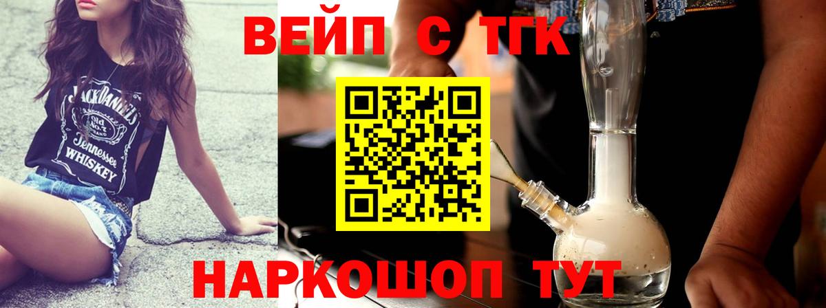 даркнет сайт  Дистиллят ТГК вейп  Вход с VPN  Тольятти 