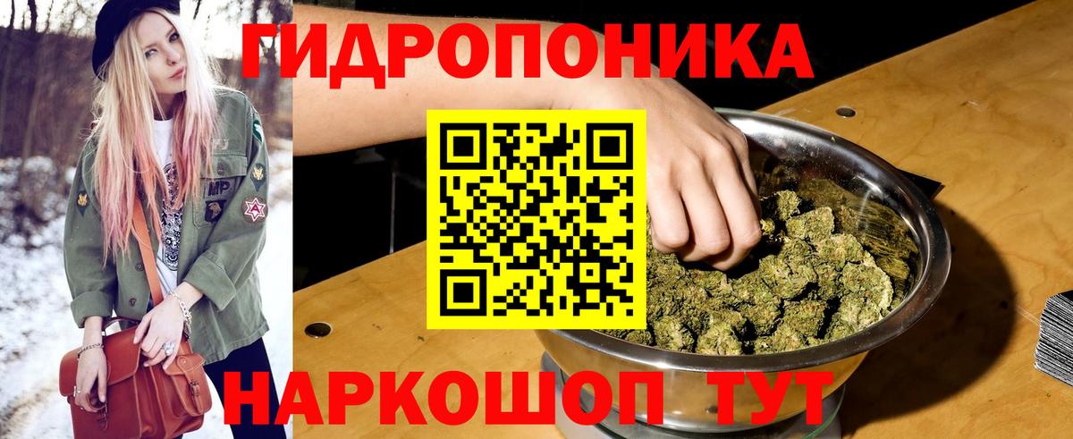 Конопля White Widow Тольятти